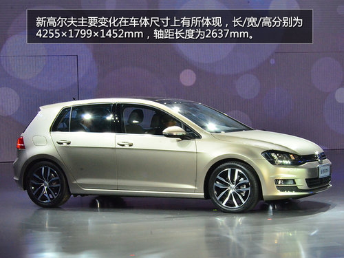 軸距加長 國產高爾夫7廣州車展搶先實拍