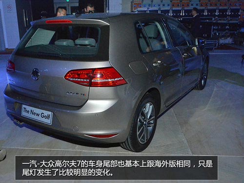 軸距加長 國產高爾夫7廣州車展搶先實拍