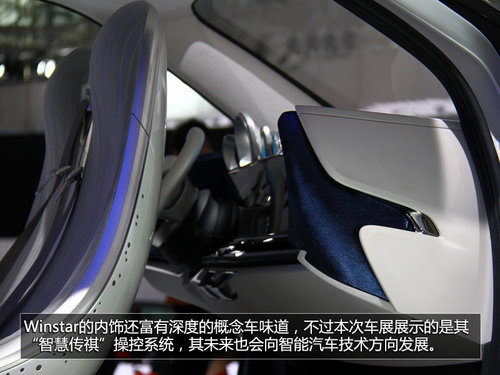 遙控駕駛是亮點 實拍-廣汽傳祺winstar
