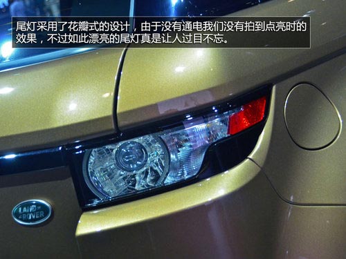 將搭載9AT 攬勝極光耀動版車展搶先實拍