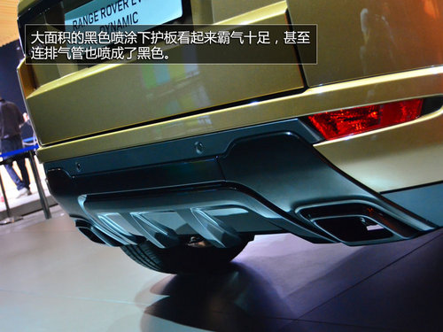 將搭載9AT 攬勝極光耀動版車展搶先實拍