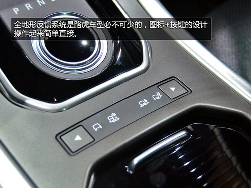 將搭載9AT 攬勝極光耀動版車展搶先實拍