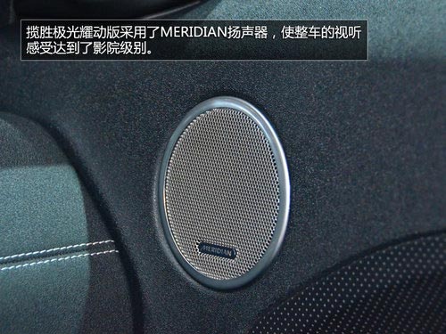 將搭載9AT 攬勝極光耀動版車展搶先實拍