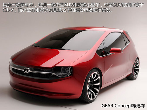 SUV/MPV領銜 東風本田2年內將推5款新車