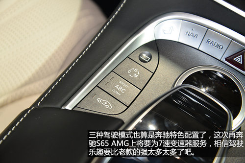 &ldquo;硬貨&rdquo;不解釋 車展實拍奔馳S65 AMG
