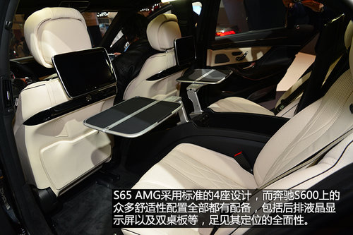 &ldquo;硬貨&rdquo;不解釋 車展實拍奔馳S65 AMG