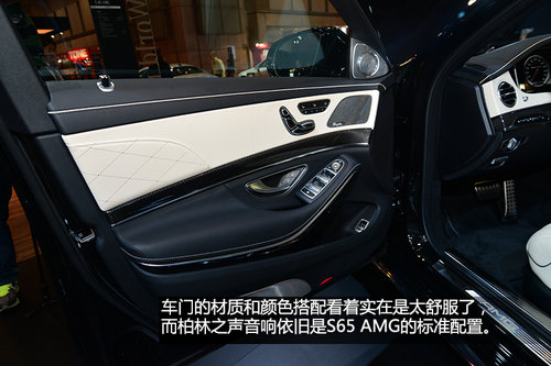 &ldquo;硬貨&rdquo;不解釋 車展實拍奔馳S65 AMG