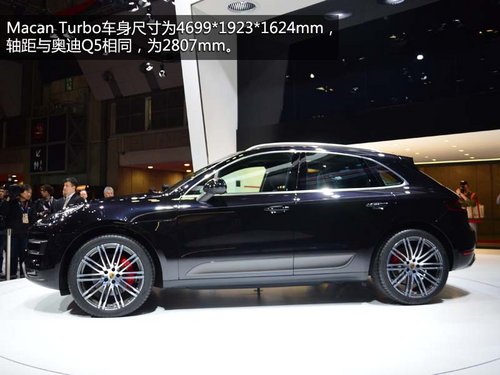 緊湊版卡宴 保時捷Macan Turbo車展實拍