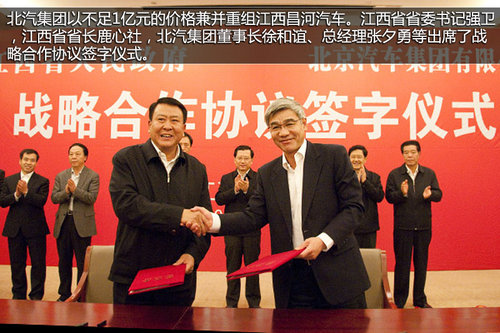 SUV/MPV將陸續(xù)推 北汽集團(tuán)重組江西昌河