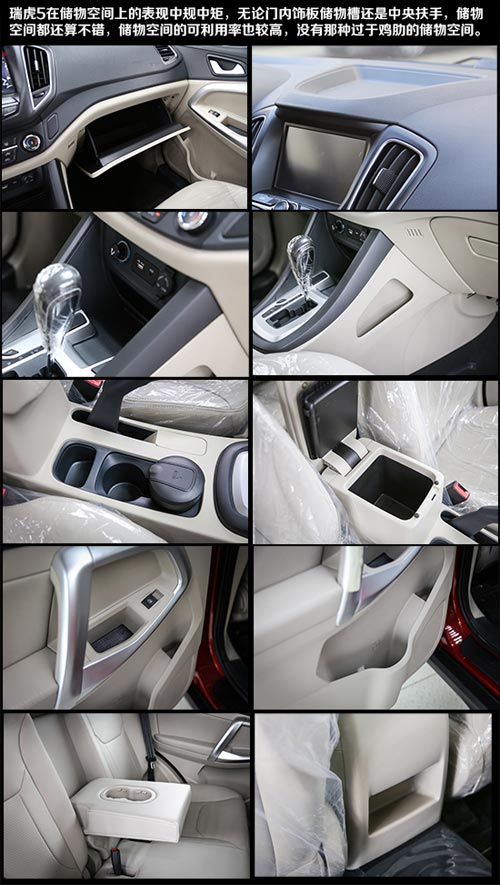 力爭國產SUV頭籌？十問解讀奇瑞瑞虎5