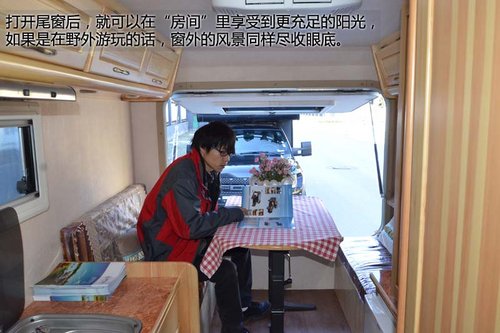 28.8萬元買套房 天壇方舟房車實拍解析