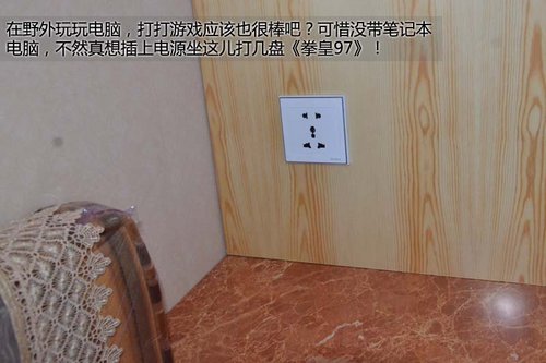 28.8萬元買套房 天壇方舟房車實拍解析