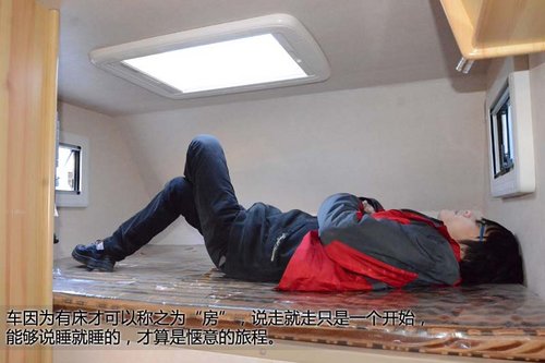 28.8萬元買套房 天壇方舟房車實拍解析