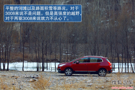 標(biāo)致 3008 實拍 圖解 圖片