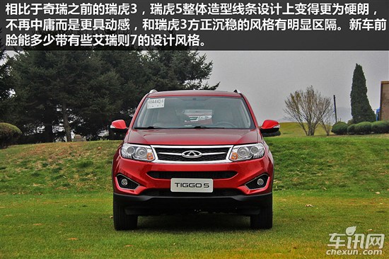 奇瑞 瑞虎5