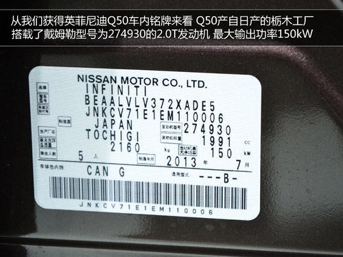 搭載奔馳動力 曝英菲尼迪Q50 2.0T參數(shù)