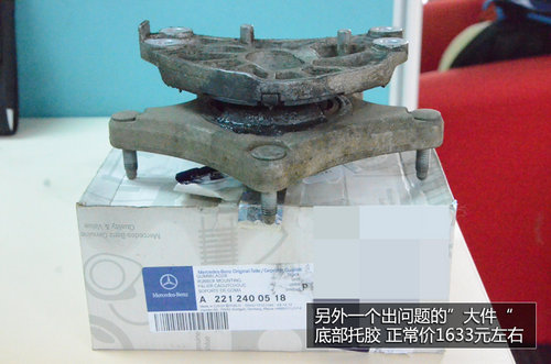 奔馳GLK分動箱滲油故障 維修費6300余元