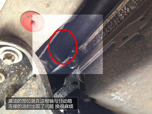 奔馳GLK分動箱滲油 件150元/維修6300元