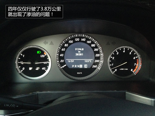 奔馳GLK分動箱滲油故障 維修費6300余元