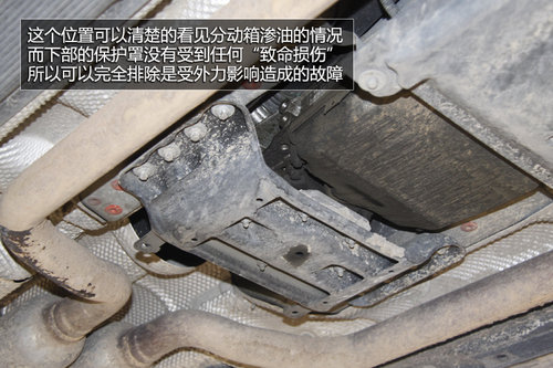 奔馳GLK分動箱滲油故障 維修費6300余元