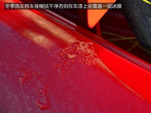 少洗車/防冰凍/勤檢查 冬日用車小貼士