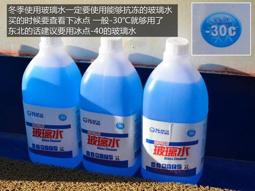 少洗車/防冰凍/勤檢查 冬日用車小貼士