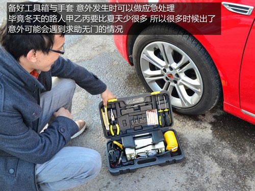 少洗車/防冰凍/勤檢查 冬日用車小貼士