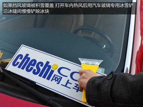 少洗車/防冰凍/勤檢查 冬日用車小貼士