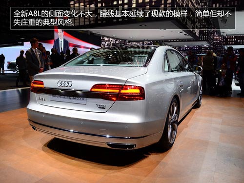 實拍全新奧迪A8L 前臉更時尚/動力提升
