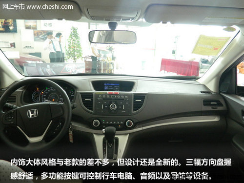 全新CR-V到店實拍 配置豐富實用性升級