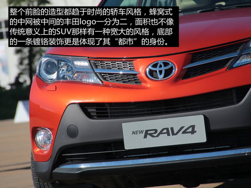 性情的轉變 場地試駕一汽豐田全新RAV4