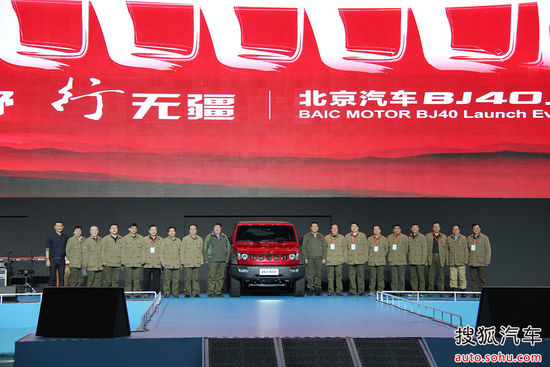 北京汽車BJ40上市發布會實拍