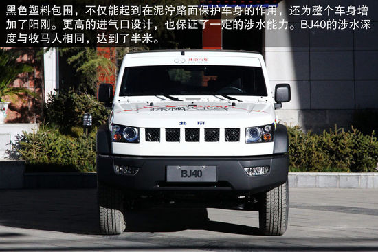 北京汽車 B40 實拍 圖解 圖片