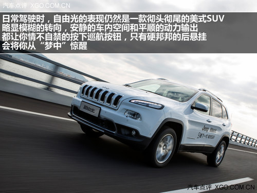 全能選手! 試駕Jeep自由光2.4L精銳版