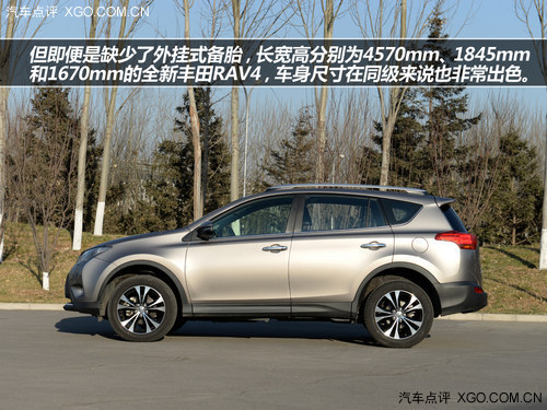 改變由內及外 試駕一汽豐田RAV4 2.5L