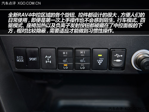 改變由內及外 試駕一汽豐田RAV4 2.5L