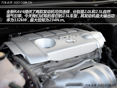改變由內及外 試駕一汽豐田RAV4 2.5L