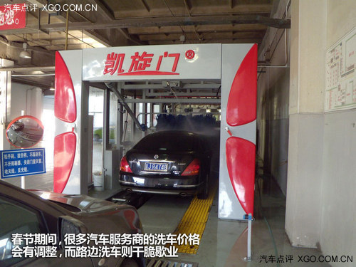 洗車真心不便宜 春節(jié)期間洗車服務(wù)匯總