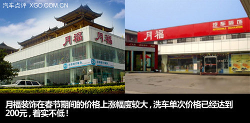 洗車真心不便宜 春節(jié)期間洗車服務(wù)匯總