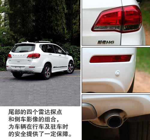 哈弗 H6 實拍 圖解 圖片