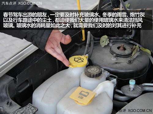 汽車安全手冊：車輛節(jié)后的檢查與保養(yǎng)