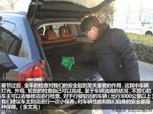 汽車安全手冊：車輛節(jié)后的檢查與保養(yǎng)