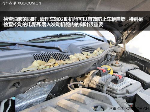 汽車安全手冊：車輛節后的檢查與保養