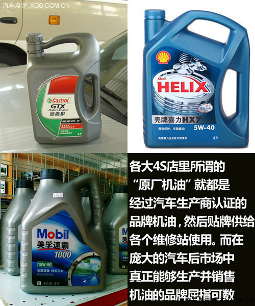 是最佳選擇嗎？ “原廠機油”來自哪兒？