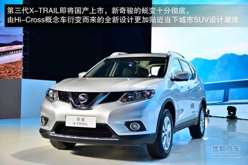 國產新奇駿新車解碼