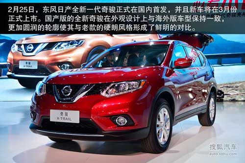 國產新奇駿新車解碼