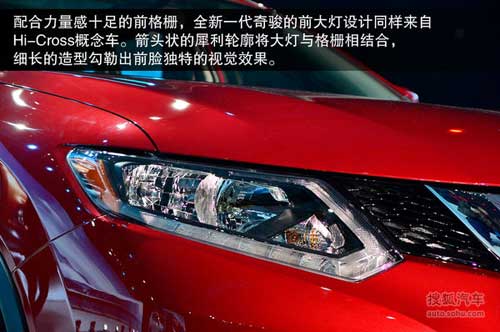 國產新奇駿新車解碼