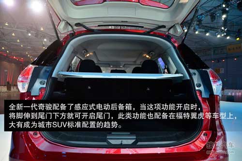 國產新奇駿新車解碼