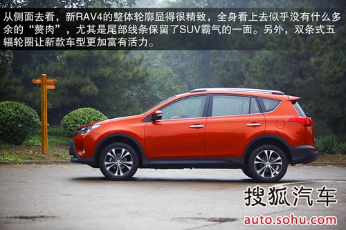 豐田 RAV4 實拍 圖解 圖片