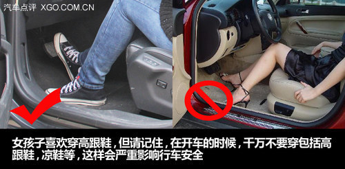 關注生活中的安全 女性駕車細節全攻略